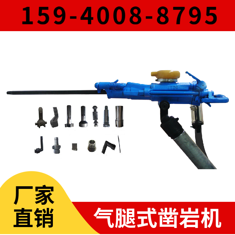 YT28 气腿式凿岩机